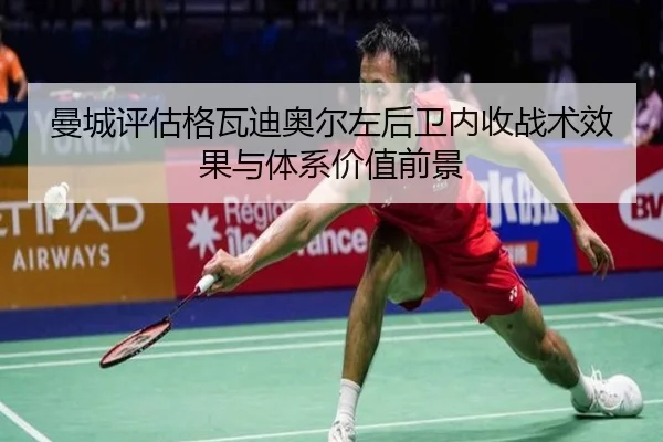 man-cheng-ping-gu-ge-wa-di-ao-er-zuo-hou-wei-nei-shou-zhan-shu-xiao-guo-yu-ti-xi-jia-zhi-qian-jing-3-968.jpg